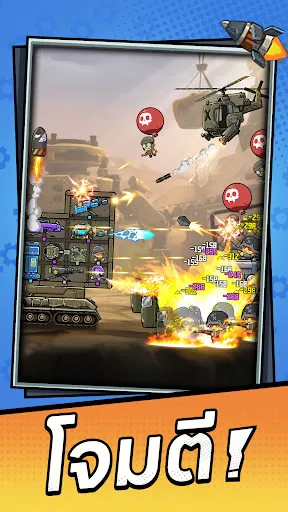 Tank Pack Attack | เกม | XWorld