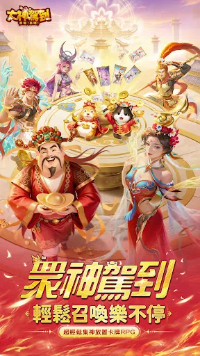 大神駕到：來囉！來囉！ | Permainan | XWorld