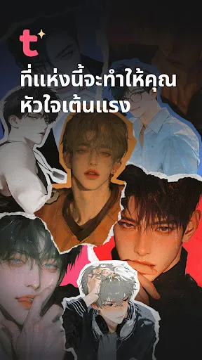 TingleChat: AI โรแมนซ์ของคุณ | เกม | XWorld