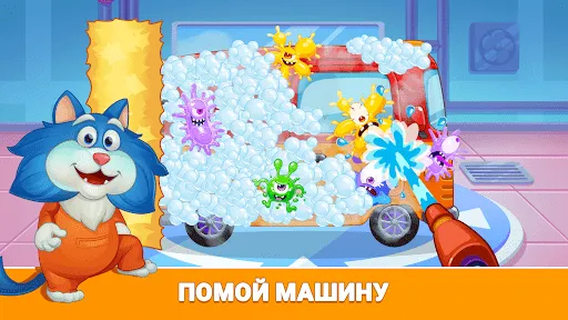 Кот Пломбир: Про машинки | Игры | XWorld