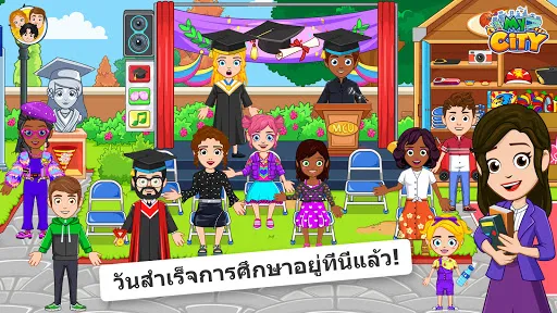 My City : มหาวิทยาลัย | เกม | XWorld