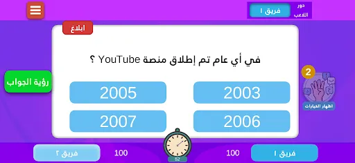 ورني شطارتك | 游戏 | XWorld