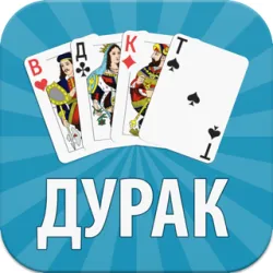 XWorld | Дурак Онлайн - Игра в карты