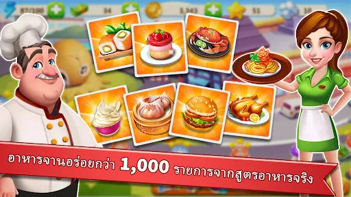 Rising Super Chef - ปรุงให้ไว | เกม | XWorld