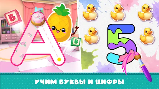 Развивающие Игры для детей 2-7 | Игры | XWorld