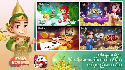 Shan Koe Mee ZingPlay | เกม | XWorld