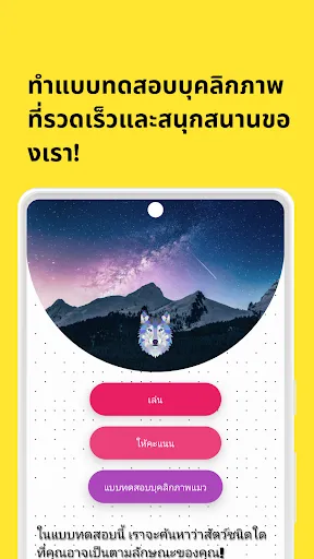 คุณคือสัตว์อะไร? | เกม | XWorld คุณคือสัตว์อะไร? | เกม | XWorld