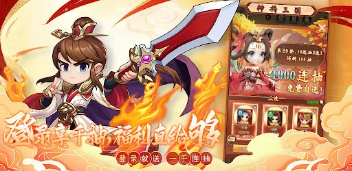 神将三国 | Permainan | XWorld