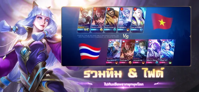 Mobile Legends: Bang Bang | เกม | XWorld