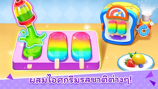 บ้านเกมของเบบี้แพนด้า | เกม | XWorld