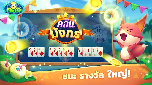 ไพ่สามกอง ZingPlay | Permainan | XWorld ไพ่สามกอง ZingPlay | Permainan | XWorld