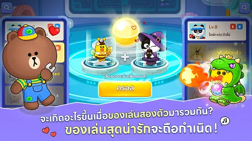 ของเล่นบราวน์ | เกม | XWorld