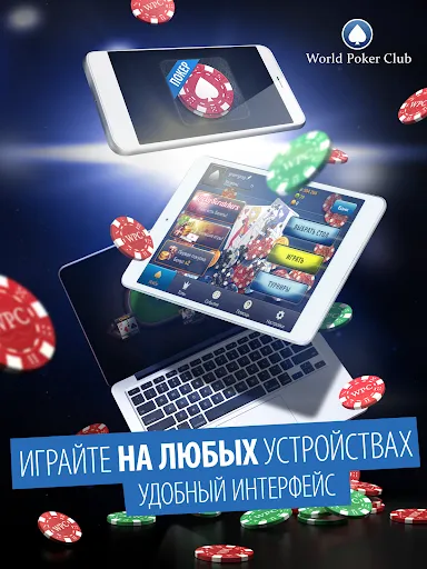 Poker Game: World Poker Club | Игры | XWorld