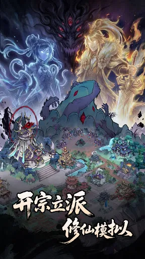 烬道长生 | Permainan | XWorld