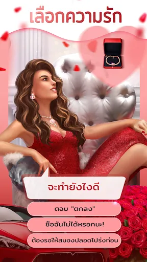 Love Sick: เกมเรื่องราวความรัก | เกม | XWorld