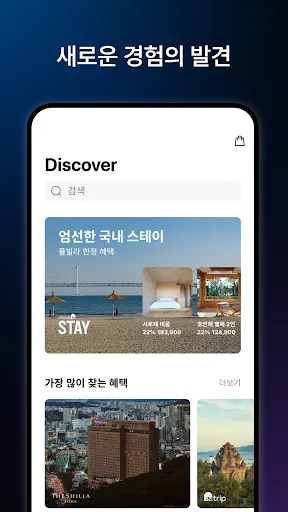 프리즘(PRIZM) - 프리미엄 호텔, 여행 | Permainan | XWorld 프리즘(PRIZM) - 프리미엄 호텔, 여행 | Permainan | XWorld