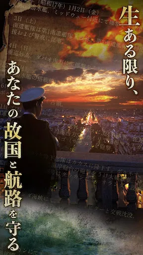 【戦艦】Warship Saga ウォーシップサーガ | Games | XWorld