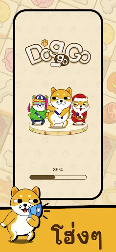 หมาโกโก้(Doggo Go)-เกมจับคู่ | เกม | XWorld