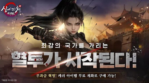 십이지천M 글로벌 | เกม | XWorld 십이지천M 글로벌 | เกม | XWorld