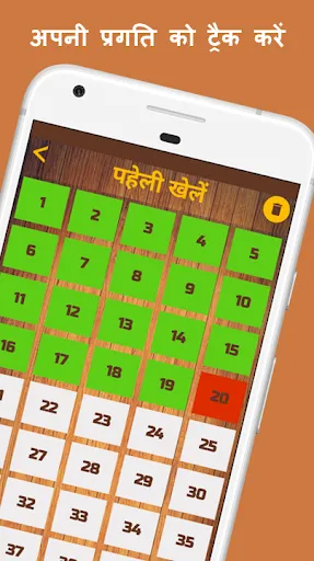 500 Hindi Paheli: Riddles Game | 游戏 | XWorld 500 Hindi Paheli: Riddles Game | 游戏 | XWorld