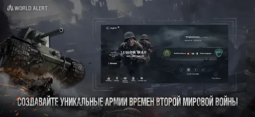 World Alert: WWII PvP RTS | Игры | XWorld