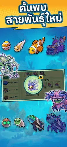 Submarine Quest: Merge&Explore | เกม | XWorld