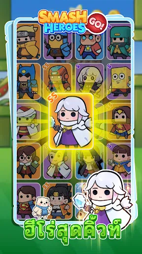 Smash Heroes Go! | เกม | XWorld