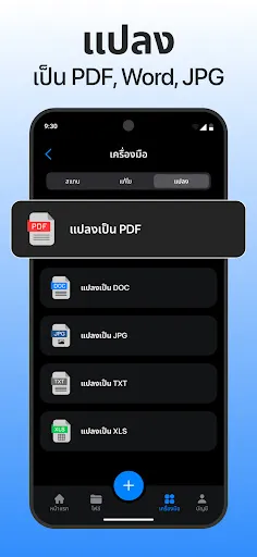 สแกนเนอร์ PDF & เอกสาร | เกม | XWorld สแกนเนอร์ PDF & เอกสาร | เกม | XWorld
