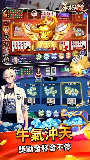 麻將無雙-戰神賽特、老虎機、捕魚機、推筒子、娛樂城 | Jogos | XWorld 麻將無雙-戰神賽特、老虎機、捕魚機、推筒子、娛樂城 | Jogos | XWorld
