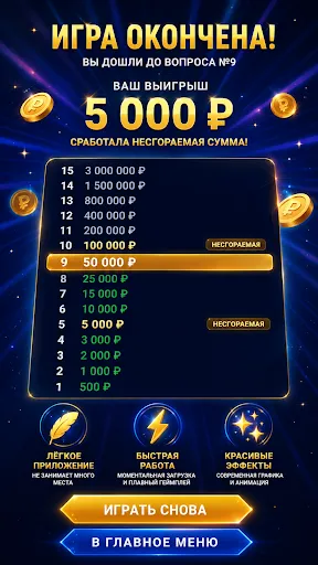 Миллионер - Викторина | Игры | XWorld Миллионер - Викторина | Игры | XWorld
