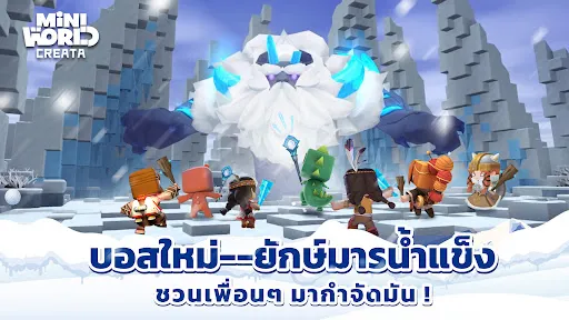 Mini World: CREATA | เกม | XWorld