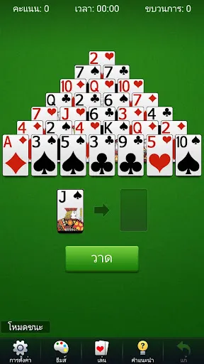 เล่นไพ่คนเดียวปิรามิด - เกมไพ่ | เกม | XWorld เล่นไพ่คนเดียวปิรามิด - เกมไพ่ | เกม | XWorld