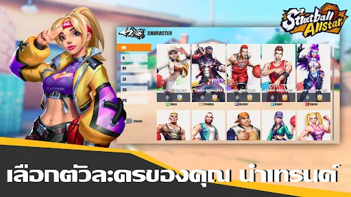 สตรีทบอลออลสตาร์ | เกม | XWorld