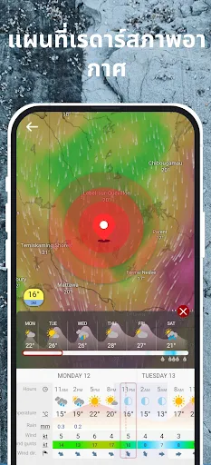 Daily Weather Launcher - Radar | เกม | XWorld