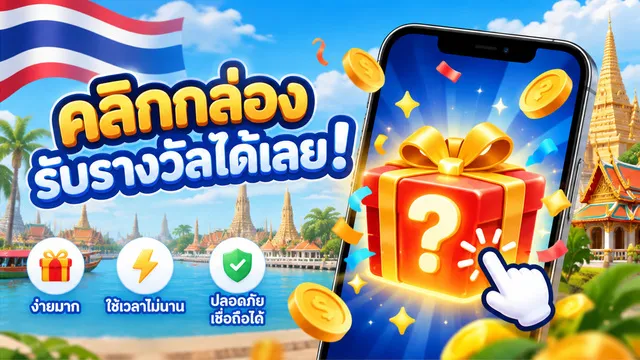 Click Box Simple - Fix CPL | เกม | XWorld