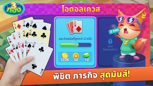 ไพ่สามกอง ZingPlay | Permainan | XWorld