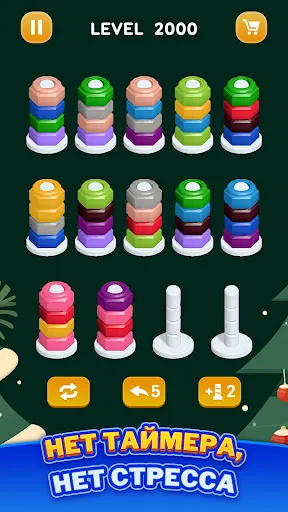 Сортировка Гаек - Цветная Игра | Игры | XWorld