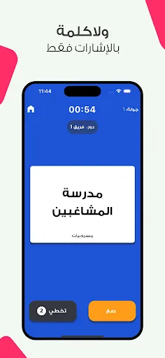 افهمني - لعبة جماعية | 游戏 | XWorld