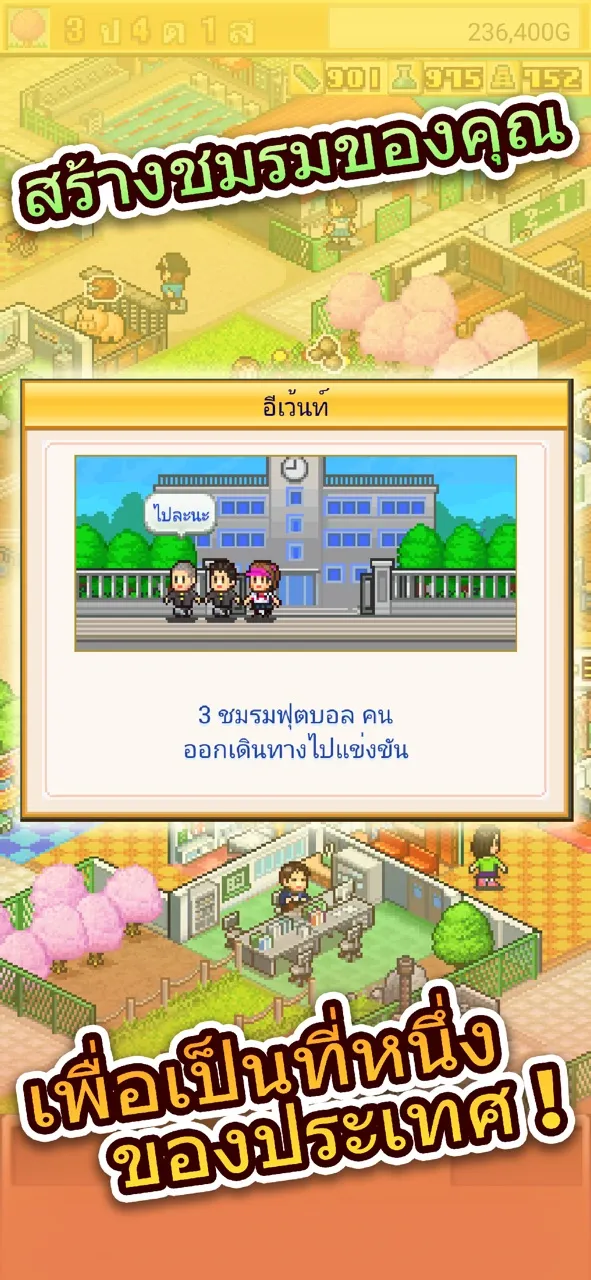 เรื่องราวโรงเรียนฉบับกระเป๋า 2 | เกม | XWorld