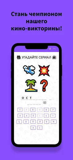 Угадай фильм сериал по эмодзи | Игры | XWorld