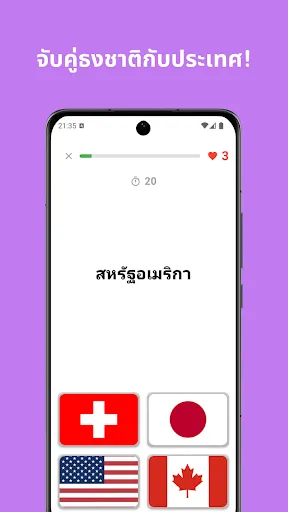 แบบทดสอบธงชาติ: ประเทศทั่วโลก | เกม | XWorld