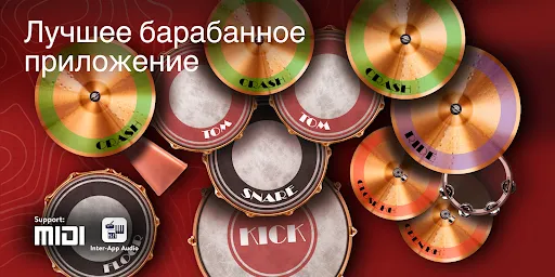 Classic Drum: Играть барабанах | Игры | XWorld