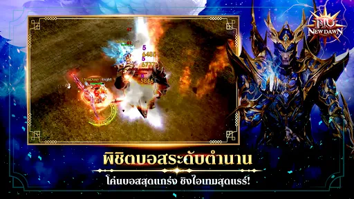MU New Dawn | เกม | XWorld