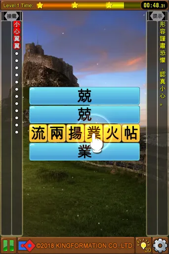 成語接龍-選選看 | Permainan | XWorld 成語接龍-選選看 | Permainan | XWorld