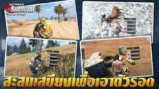 Last Island of Survival | เกม | XWorld