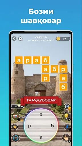 Калимаёбак - бозии тоҷикӣ | Игры | XWorld