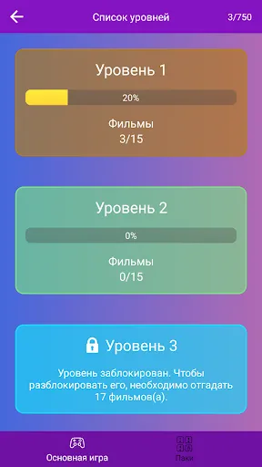 Угадай фильм по кадру: Кино | Игры | XWorld