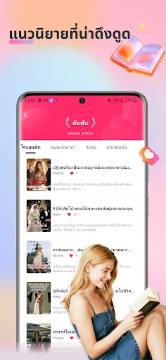 Novelove | เกม | XWorld Novelove | เกม | XWorld