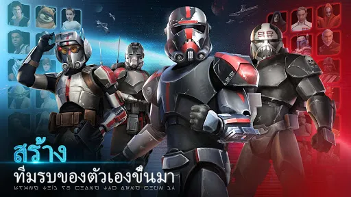 Star Wars™: Galaxy of Heroes | เกม | XWorld