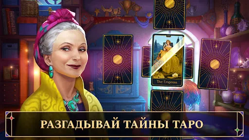 Solitaire Пасьянс・Таро гадание | Игры | XWorld